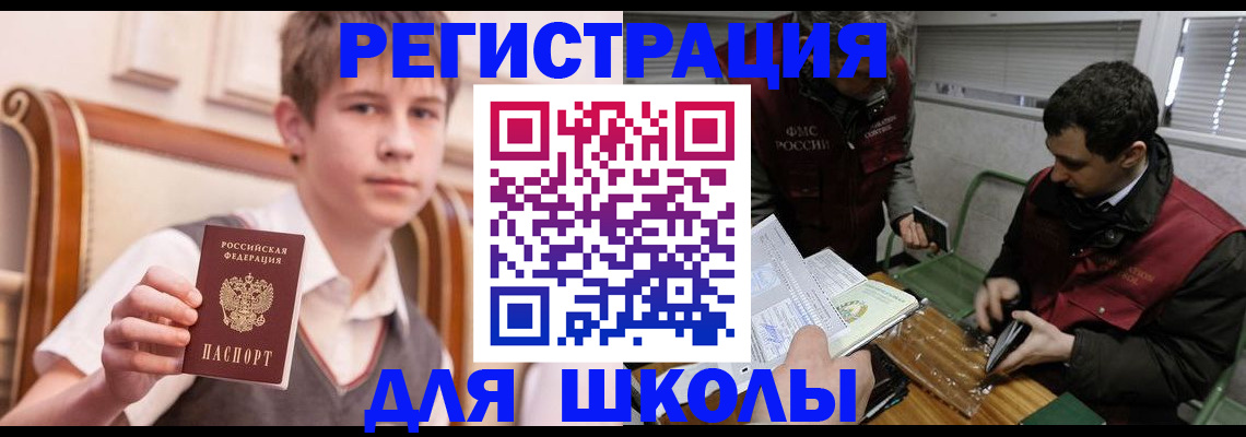 прописка штамп в Дагестанских Огнях
