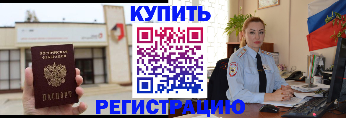 прописка иностранных граждан в Дагестанских Огнях