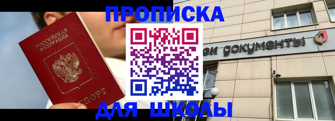 прописка от собственника в Дагестанских Огнях