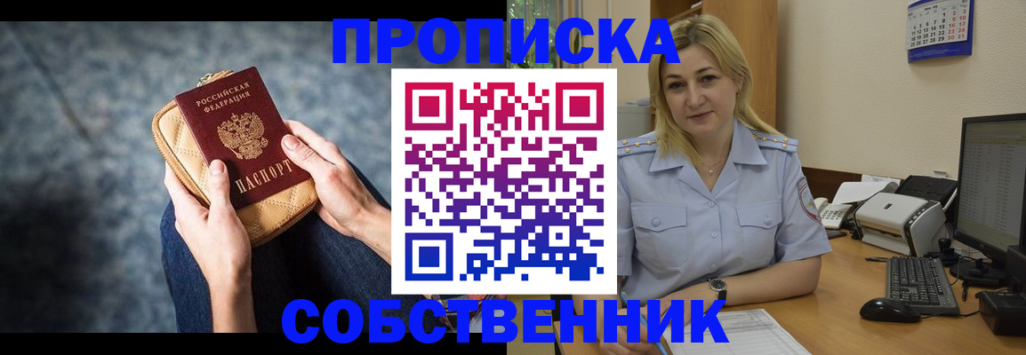 прописка паспорт в Дагестанских Огнях