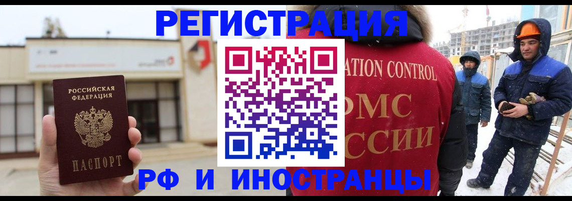 временная регистрация купить в Дагестанских Огнях